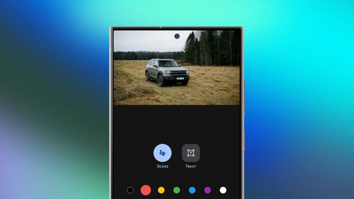 Gemini позволяет редактировать изображения без текстовых инструкций: теперь нужно рисовать