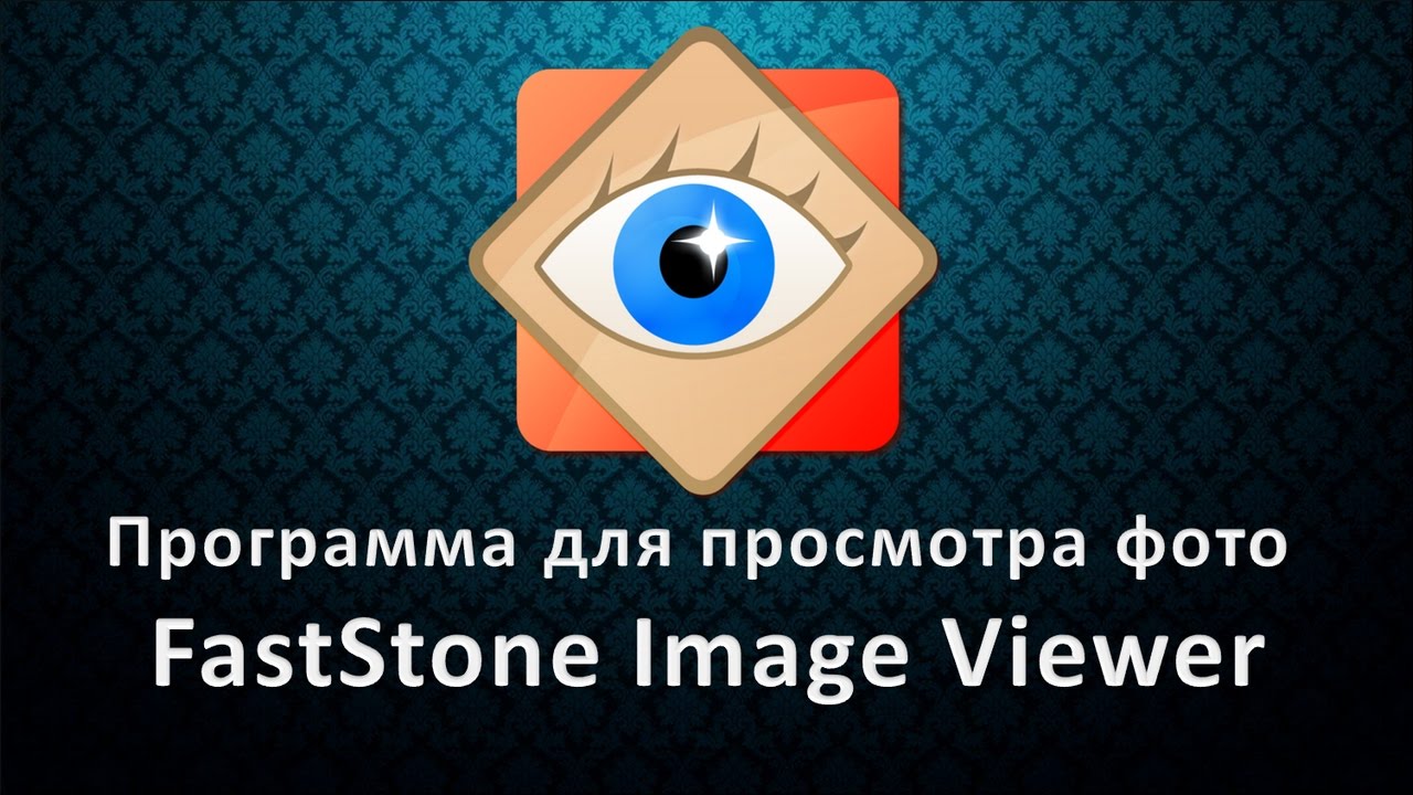 FastStone Image Viewer  8.3