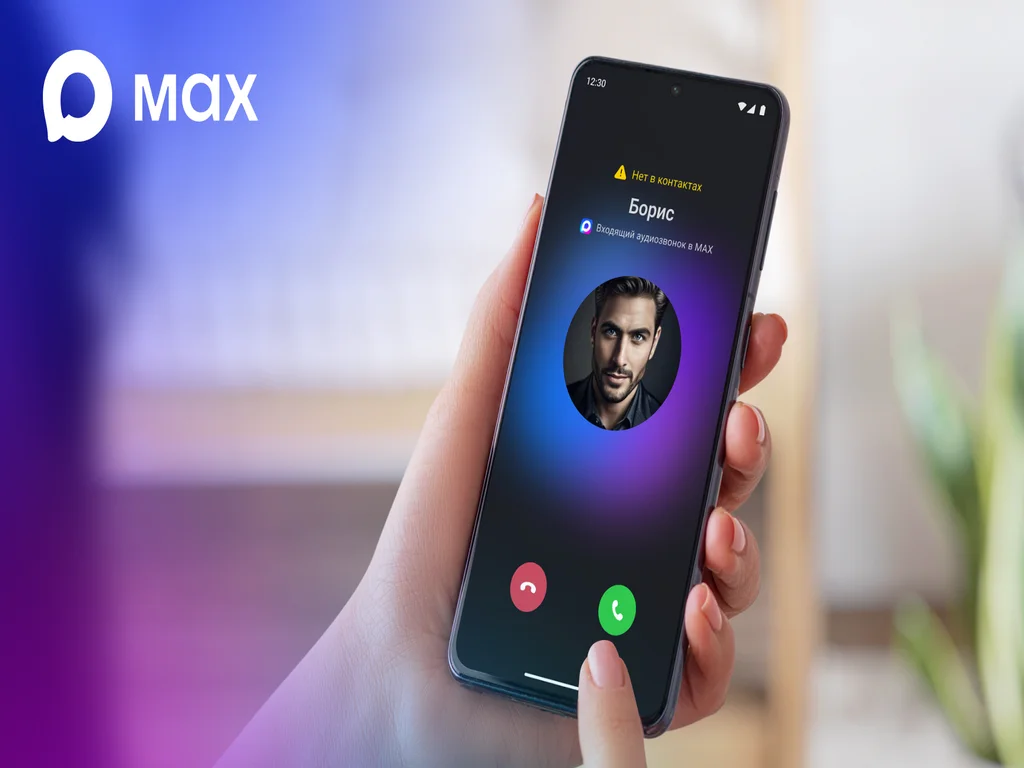 Мессенджер MAХ будет предупреждать о звонках с незнакомых номеров